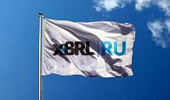 Публикация первых положительных результатов  добровольной сертификации программных продуктов разработчиков  ИТ-решений по XBRL 